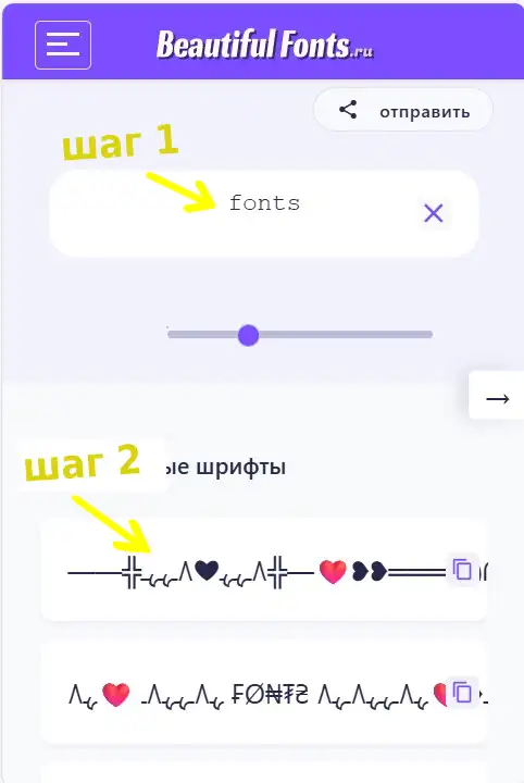lettertype generator